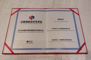买大小球集团官网买大小球集团官网买大小球集团官网买大小球集团官网首页-买大小球(中国)-买大小球(中国)
集团再次荣获2020中国数字服务暨服务外包领军企业“百强
