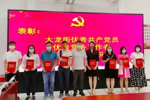 买大小球集团官网买大小球集团官网买大小球集团官网买大小球集团官网首页-买大小球(中国)-买大小球(中国)
集团党支部荣获先进党组织称号、陈文舒党支部书记荣获优秀党