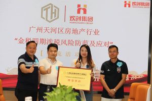 喜报！恭喜买大小球集团官网买大小球集团官网买大小球集团官网买大小球集团官网首页-买大小球(中国)-买大小球(中国)
集团当选广州市天河区房地产行业协会理事单位
