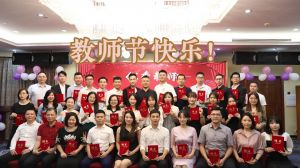 买大小球集团官网买大小球集团官网买大小球集团官网买大小球集团官网首页-买大小球(中国)-买大小球(中国)
大学四周年庆！祝福各位老师教师节快乐！