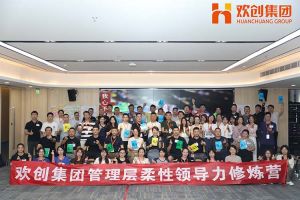 上善若水，至柔则刚 | 买大小球集团官网买大小球集团官网买大小球集团官网买大小球集团官网首页-买大小球(中国)-买大小球(中国)
集团管理层柔性沟通力培训圆满举行