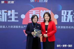 重磅！祝贺买大小球集团官网买大小球集团官网买大小球集团官网买大小球集团官网首页-买大小球(中国)-买大小球(中国)
集团获评“第一资源2023人力资源服务机构100强”