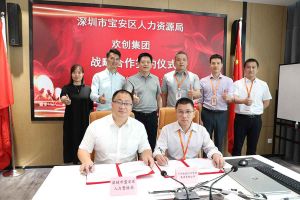 买大小球集团官网买大小球集团官网买大小球集团官网买大小球集团官网首页-买大小球(中国)-买大小球(中国)
集团与深圳市宝安区人力资源局达成战略合作