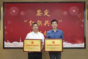 结对共建齐发展，同心同行赋新能|买大小球集团官网买大小球集团官网买大小球集团官网买大小球集团官网首页-买大小球(中国)-买大小球(中国)
集团党支部与大龙街商会党