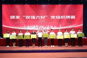 喜报！买大小球集团官网买大小球集团官网买大小球集团官网买大小球集团官网首页-买大小球(中国)-买大小球(中国)
集团党支部荣获广州市非公有制经济组织“双强六好”党