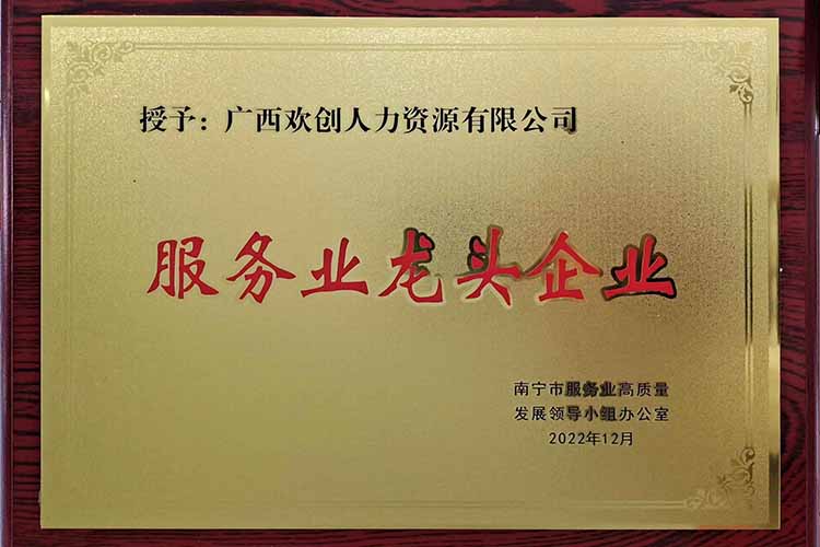 喜报连连 | 买大小球集团官网买大小球集团官网买大小球集团官网买大小球集团官网首页-买大小球(中国)-买大小球(中国)
集团广西公司近日荣获多项荣誉！