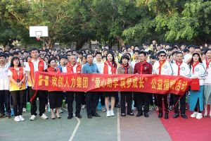 买大小球集团官网买大小球集团官网买大小球集团官网买大小球集团官网首页-买大小球(中国)-买大小球(中国)
集团与中山大学EMBA粤西校友会海心公益联合开展湛江助学