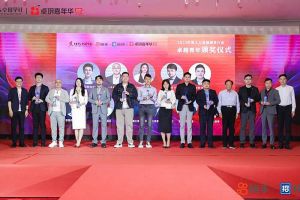 买大小球集团官网买大小球集团官网买大小球集团官网买大小球集团官网首页-买大小球(中国)-买大小球(中国)
集团党支部书记、总裁陈文舒荣获“2023年度人力资源服务行业卓越青年奖项”