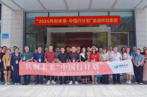 “2024共创未来·中国行计划”走进买大小球集团官网买大小球集团官网买大小球集团官网买大小球集团官网首页-买大小球(中国)-买大小球(中国)
集团