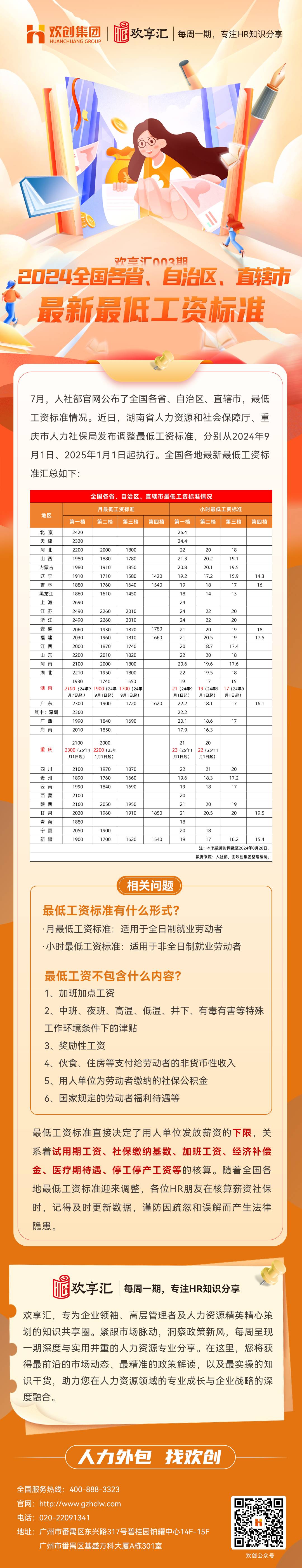 买大小球集团官网买大小球集团官网买大小球集团官网买大小球集团官网首页-买大小球(中国)-买大小球(中国)
会3(1).jpg