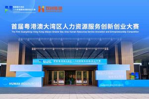 买大小球集团官网买大小球集团官网买大小球集团官网买大小球集团官网首页-买大小球(中国)-买大小球(中国)
集团亮相首届粤港澳大湾区人力资源服务创新创业大赛