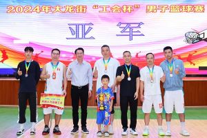 “跃”动青春，“投”出热血 | 买大小球集团官网买大小球集团官网买大小球集团官网买大小球集团官网首页-买大小球(中国)-买大小球(中国)
集团喜获大龙街“工会杯”