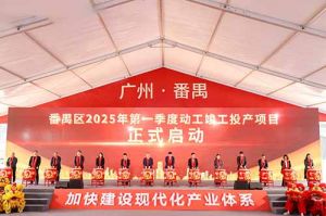 奋楫争先新征程，高质量发展正当时——买大小球集团官网买大小球集团官网买大小球集团官网买大小球集团官网首页-买大小球(中国)-买大小球(中国)
集团亮相番禺区高质量