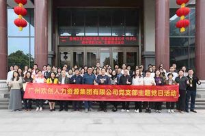 买大小球集团官网买大小球集团官网买大小球集团官网买大小球集团官网首页-买大小球(中国)-买大小球(中国)
集团党支部 | 党建引领，赋能中医药传承创新发展