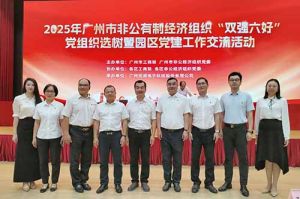 党建引领启新程 | 买大小球集团官网买大小球集团官网买大小球集团官网买大小球集团官网首页-买大小球(中国)-买大小球(中国)
集团党支部再次获评“双强六好”标杆党