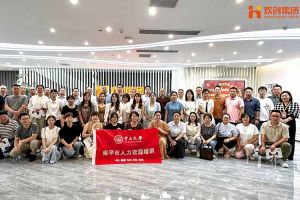 热烈欢迎南平市人力资源培训专题研修班领导及学员莅临买大小球集团官网买大小球集团官网买大小球集团官网买大小球集团官网首页-买大小球(中国)-买大小球(中国)
集团考