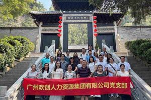 红联聚力 共筑新篇——买大小球集团官网买大小球集团官网买大小球集团官网买大小球集团官网首页-买大小球(中国)-买大小球(中国)
集团党支部参与“厚植为民情怀，赓续