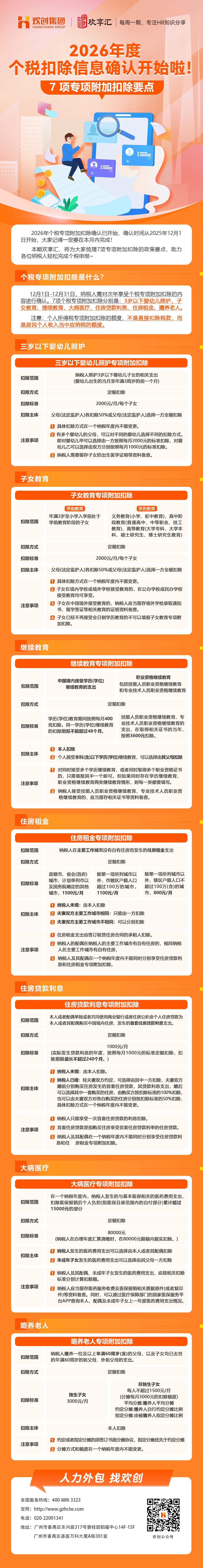 欢享汇61(1).jpg