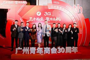 聚力远航 共绘湾区发展新图景| 买大小球集团官网买大小球集团官网买大小球集团官网买大小球集团官网首页-买大小球(中国)-买大小球(中国)
集团C位亮相广州青年商会